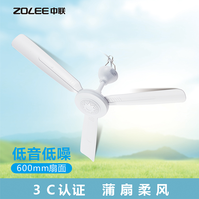 ZOLEE/中联 FD10-60蚊帐微风小吊扇超静音微风扇微吊600mm大风力