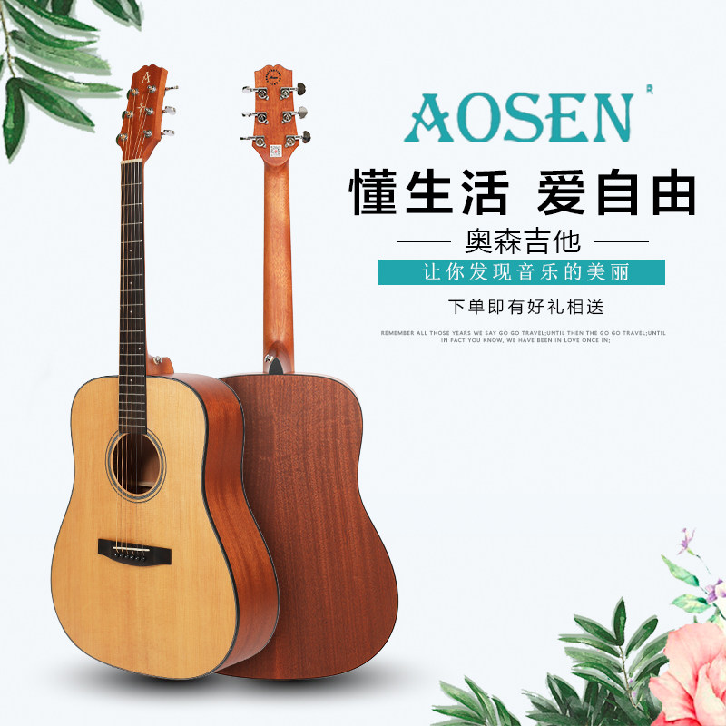 热销奥森吉他 民谣