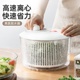 日本进口蔬菜脱水器水果沙拉甩水神器果蔬甩干机甩菜器洗菜沥水篮