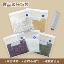厨房真空保鲜袋包装袋抽气密封袋透明水果自封袋子家用食品压缩袋