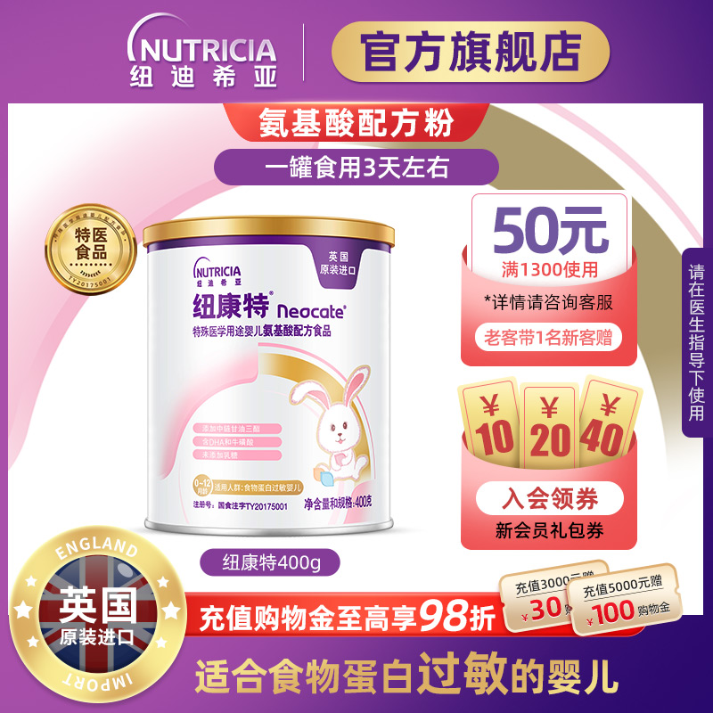 天猫$68折后价$68纽康特米萃无敏大米米粉婴幼儿宝宝辅食米糊200g 6