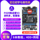 野火 STM32开发板ARM开发板M4开发板F429板载WIFI模块 超51单片机