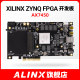 FPGA开发板XILINX ZYNQ开发板 ARM 7100 FMC PCIE黑金ALINX