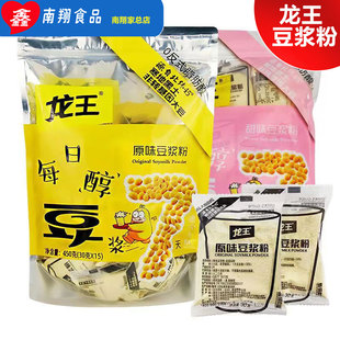 龙王豆浆粉原味甜味独立小包装210g*2袋商用速溶冲饮家用早餐豆浆