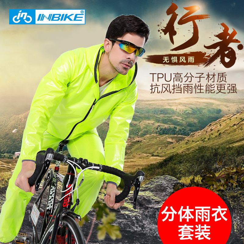 骑行雨衣男女款山地自行车雨裤便携轻便透气分体式套装户外装备