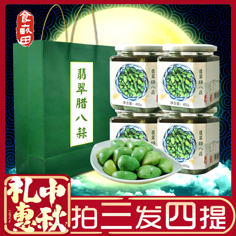 Laba garlic Pickled garlic with vinegar Garlic Sweet and sour garlic Shandong specialty Jinxiang Garlic 1600G Authentic gift boxin the Aquatic meat/Fresh fruits and vegetables/Cooked , Pickled vegetables/Pickle/Pickles/Dehydrated vegetables , Pickled/Pickle category - from Buy2taobao.com to provide professional Taobao agent buy service