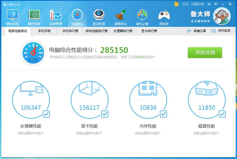 3000左右组装电脑推荐