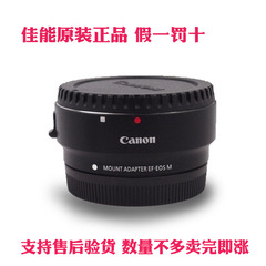 佳能转接环EF-EOS-M 微单专用EF-EOS M转接环适用佳能M3/M5/M10