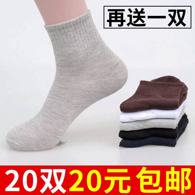 WZ袜子男士中筒纯色棉袜四季透气短筒防臭吸汗浅口船袜厂家运动袜