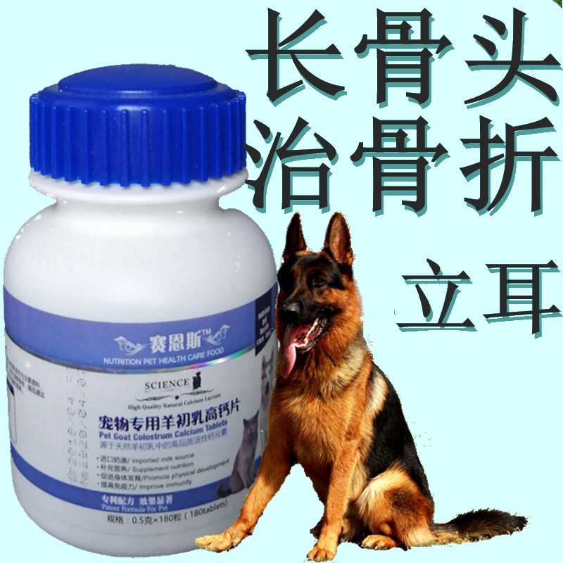 德牧 专用钙片黑背吃的钙粉瘸腿不竖耳犬偏瘦钙片 狗吃 全国包邮|msdalam kategori haiwan peliharaan/makanan haiwan dan bekalan, Cat/produk penjagaan kesihatan anjing - dari Buy2taobao.com untuk memberikan perkhidmatan ejen Taobao profesional membeli