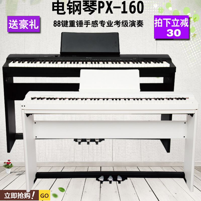 正品卡西欧电钢琴PX-160WE PX160B另有PX760 PX860BK全套三踏板|msdalam kategori Alat muzik/Guitar/Piano/Fitting, alat-alat muzik barat, instrumen keyboard barat, Piano Digital - dari Buy2taobao.com untuk memberikan perkhidmatan ejen Taobao profesional membeli