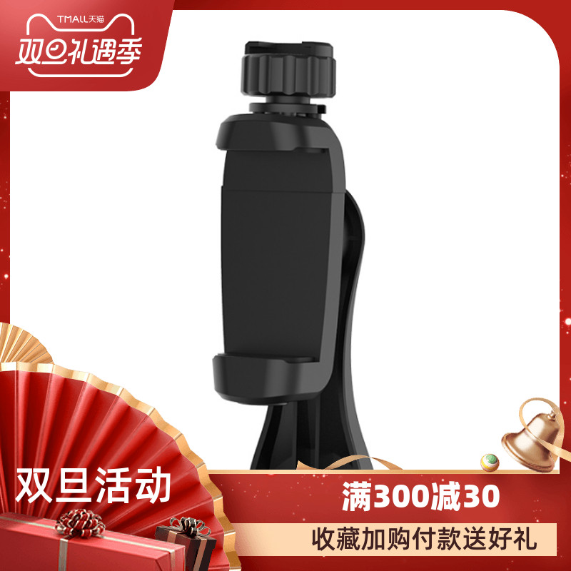 Sirui Mobile Clamp Horizontal position Switching fixture photograph mobile phone Clamp tripod Yuntai Adaptorsin the 3C Digital Accessories, Cell Phone Accessories , Phone holder/Mobile phone holder category - from Buy2taobao.com to provide professional Taobao agent buy service