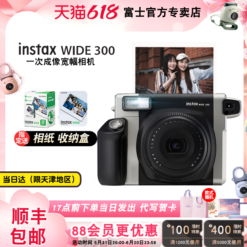 富士instax一次成像立拍立得WIDE300宽幅相机5寸相纸尺寸复古11