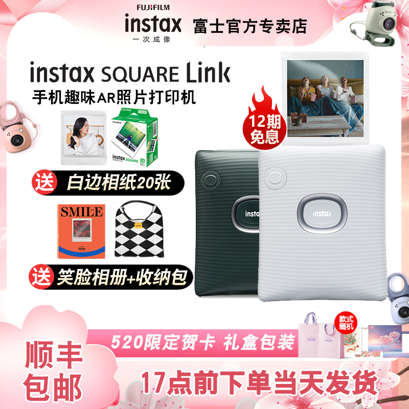 富士instax SQUARE Link一次成像方形手机便携式迷你热升华SQUARE照片打印机蓝牙连接SP-3宽幅WIDE打印机