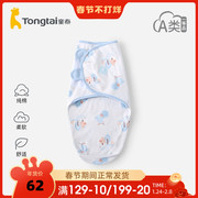 Tongtai newborn bag pure cotton autumn and winter hug quilt newborn baby delivery room wrapped by winter baby wrapped cloth towel