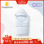 Tongtai newborn baby hug by winter baby wrapped in cotton wrapping towel autumn and winter newborn quilt swaddle bag single