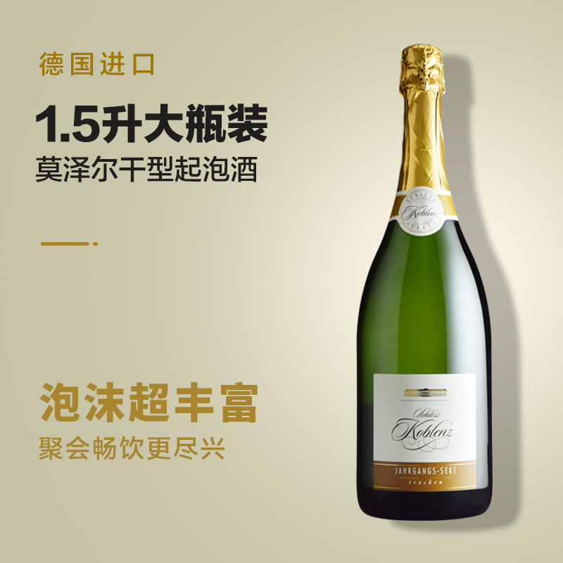 德国原瓶进口干型白葡萄酒1.5L起