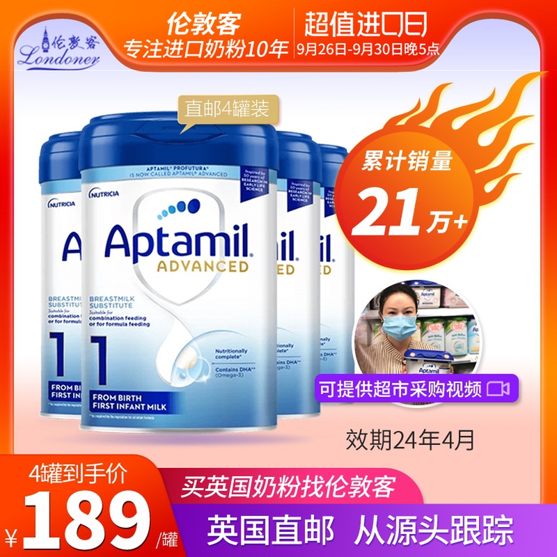 【直邮包税】新版英国爱他美白金版1段0-6月婴儿奶粉铂金一段x4罐|ruв категории сухое молоко/кормёжка/пища/закуски, ребенка молочный порошок - от Buy2taobao.com для оказания профессиональной услуги покупки агента Taobao