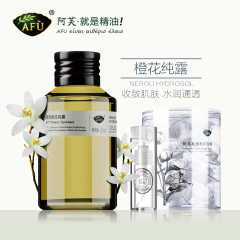 AFU阿芙橙花纯露125ml 官方旗舰店授权 美白 补水保湿 专柜正品