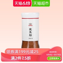 Jideli cumin powder 60g bottled barbecue seasoning sprinkled with cumin spice and rest anise powder seasoning