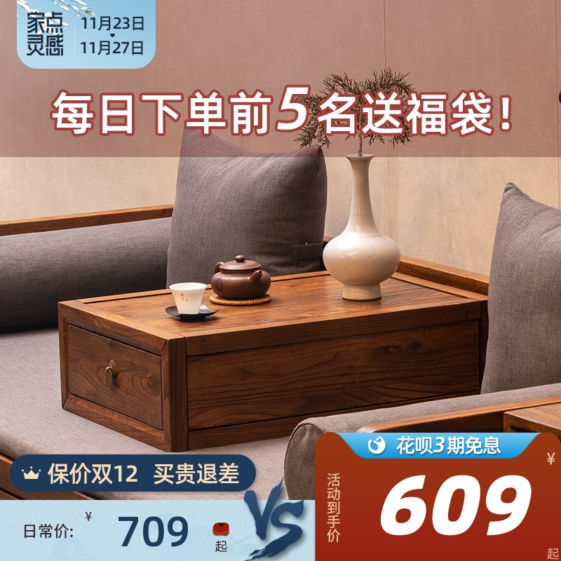 New Chinese style Kangzhuo solid wood balcony tea table Old Elm Windows and tables tea table Japanese Tatami tables Simplicity Buddhist moodin the Whole house custom , Tatami space , And the room a few tables category - from Buy2taobao.com to provide professional Taobao agent buy service