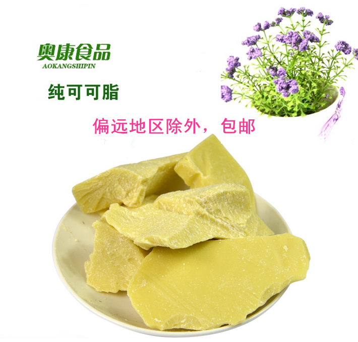 Pure Cocoa Butter Cocoa butter Butter manual diy chocolate Sandblasting Baking ingredients 450 gramin the Agri rice/Dried foods/Condiment , Baking ingredients/Accessories/Food Additives-New , Bakery raw materials , Other category - from Buy2taobao.com to provide professional Taobao agent buy service