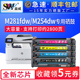 森威适用惠普M281fdw硒鼓m254dw nw M280nw彩色激光打印机CF500A易加粉hp202A LaserJet Pro MFP M281cdw粉盒