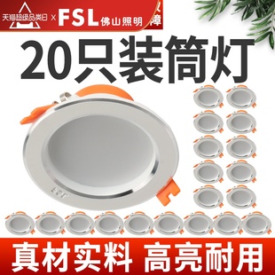 佛山照明led筒灯5W嵌入式天花灯3W客厅吊顶洞孔灯家用6W牛眼灯12W