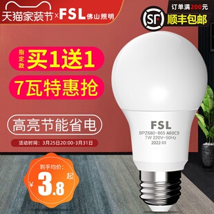 佛山照明led灯泡节能灯E27大螺口超亮大功率光源暖光家用照明正品