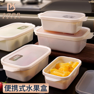 食品级保鲜盒水果便当盒学生便携外带密封盒饭盒微波炉加热专用