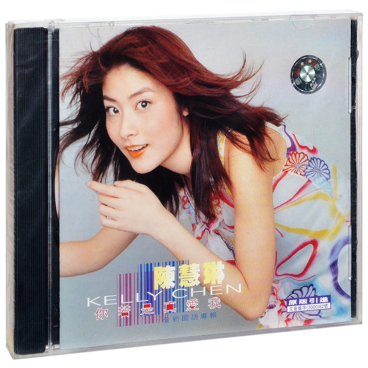 天猫￥118券后价￥33正版陈慧琳cd专辑汽车载cd光盘碟片老歌歌曲合集