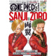 【预售】日文原版 海贼王杂志18 ONE PIECE magazine特集 両翼―ゾロ・サンジ― 018海贼王杂志特辑双翼索隆山治 集英社尾田栄一郎