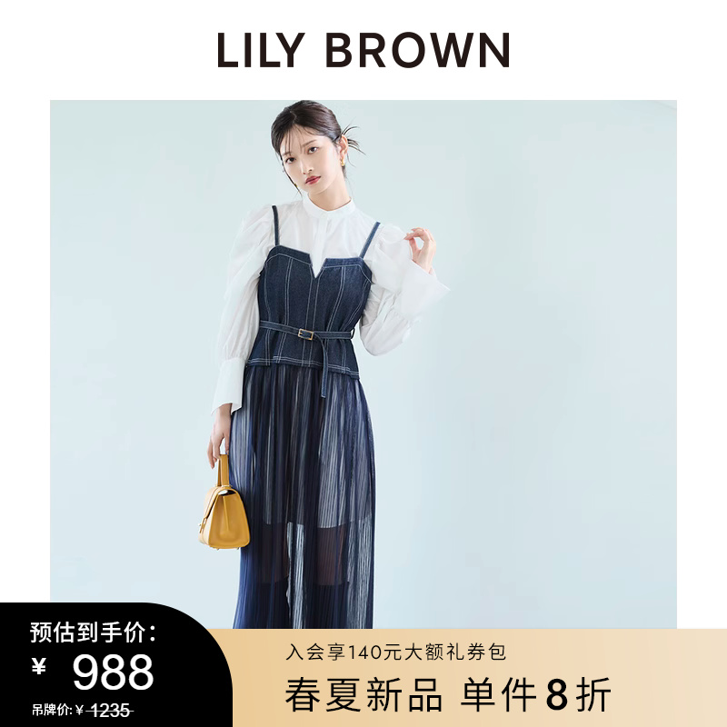 LILY BROWN2024春夏新品 甜美衬衫裙吊带两件套连衣裙LWFO241213