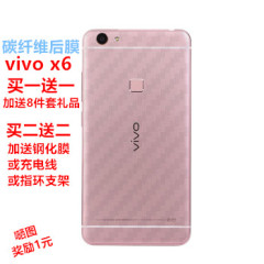 步步高VIVO X6手机后膜碳纤维 X6plus后盖贴膜 背后纤维膜 保护膜