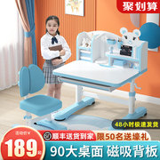 Bo class children's study table children's desk writing table and chair set primary school students simple home desk and chair can be raised and lowered