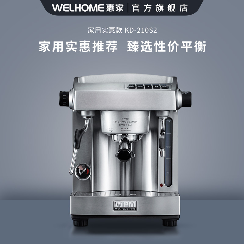 wpm惠家kd210s2意式半自动家用小型咖啡机双泵压迷你可用胶囊美式
