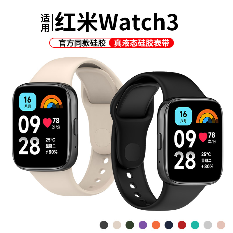 ctx适用于Redmi watch