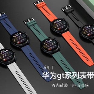 适用华为GT3pro手表gt2表带Watch3硅胶智能GT荣耀Magic2表链GT1替换带gs保时捷42新款pro运动版男女商务腕带