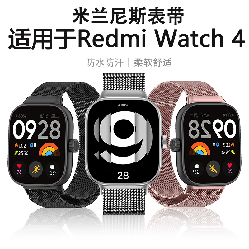 ctx适用于红米Watch4表带小