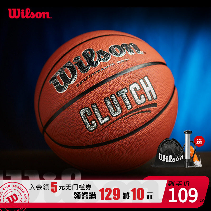 wilson威尔胜篮球7号pu成人比赛训练专用室内外通用clutch silver