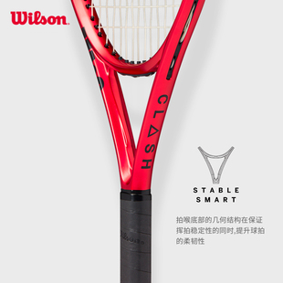 Wilson威尔胜官方青少年儿童单人训练全碳素专业拍网球拍CLASH V2