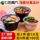 汤面分离打包盒双层一次性餐盒汤粉1250圆形分层黑色外卖快餐饭盒