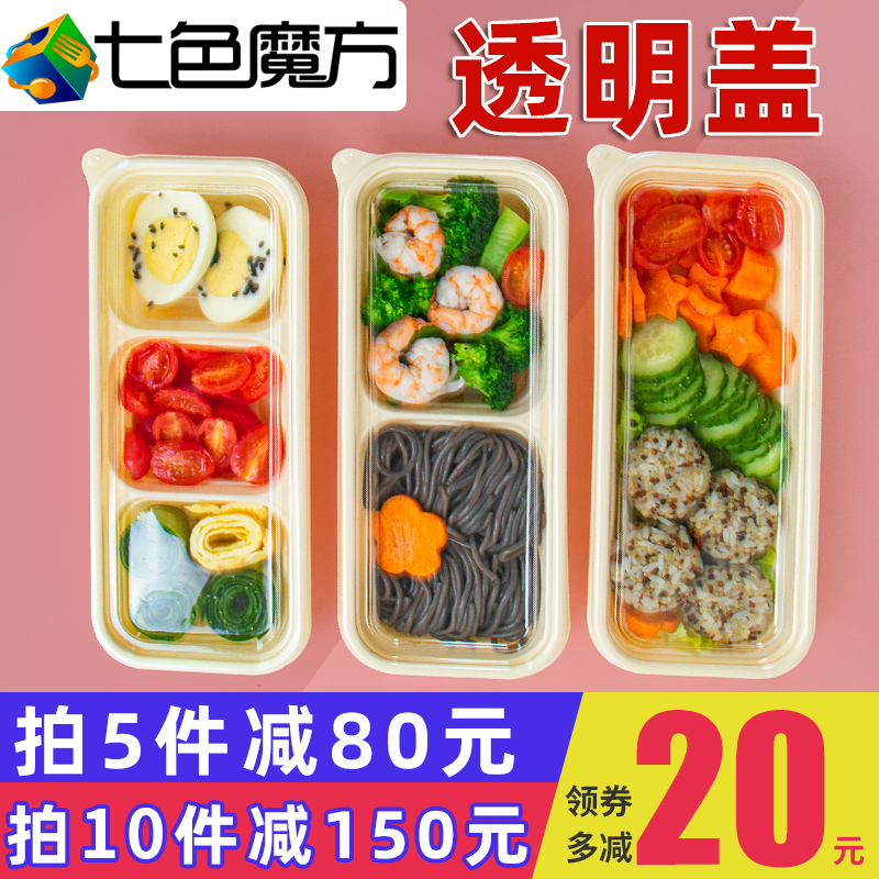 透明盖日式长条外卖快餐盒三格可降解一次性饭盒轻食两格寿司便当