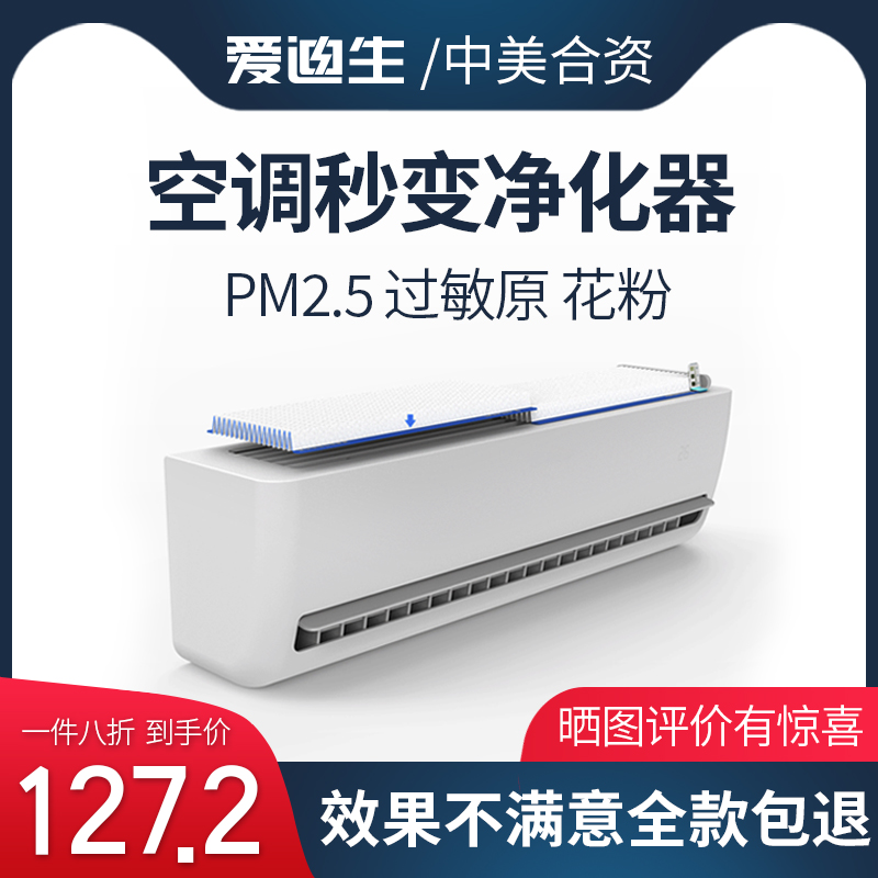 【新品上市】空调专用过滤网滤芯净化器口罩雾霾花粉过敏原PM2.5在类目 生活电器, 生活家电配件, 净化/加湿抽湿机配件中 - 来自Buy2taobao.com提供专业的淘宝代购服务