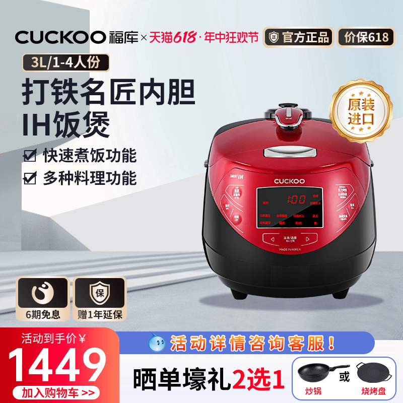 CUCKOO/福库HP0660韩国