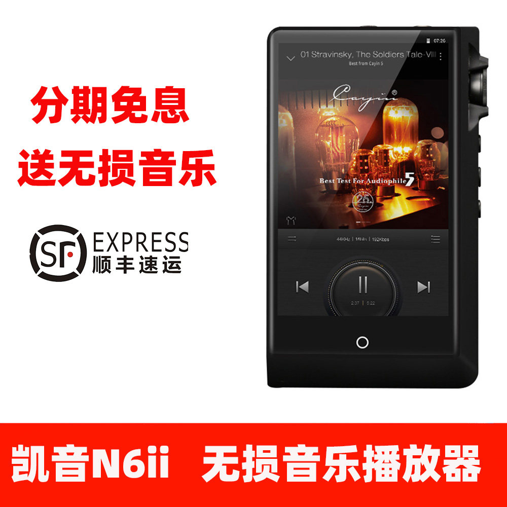 cayin凯音n6ii播放器n62代hifit01音频主板无损音乐播放器mp3