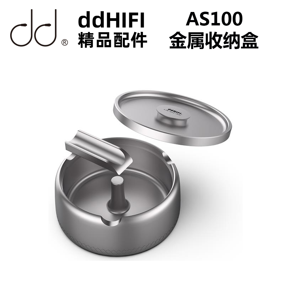 ddHiFi AS100 HiFi金属收纳盒 耳机线材数码配件收纳盒 全铝合金