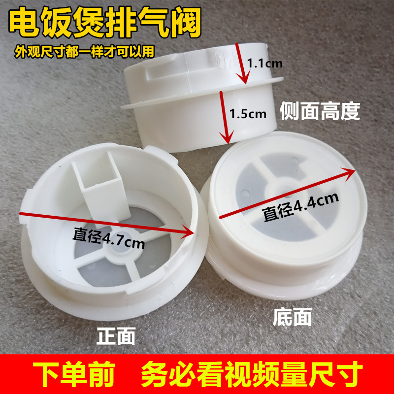 Rice cooker Exhaust valve 4.7cm Simax New fly Han sent Cookers Steam valve Exhaust valve Accessories Generalin the Kitchen Appliances , Kitchen appliances accessories , Electric cooker/Rice Cookers Accessories category - from Buy2taobao.com to provide professional Taobao agent buy service