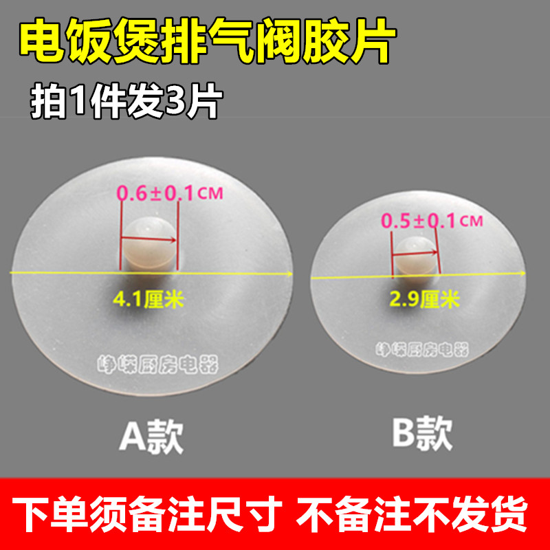 华强华生扬子西施电饭锅排气阀垫片 硅胶片 出汽阀皮垫 通用配件|ruв категории кухонные приборы, кухонные приборы оборудование, электрический котел/электрованна класса оборудование - от Buy2taobao.com для оказания профессиональной услуги покупки агента Taobao