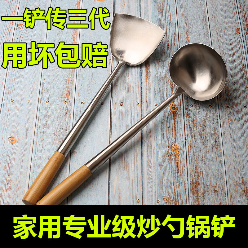 香港港式锅铲炒勺家用套装 食品级304不锈钢锅勺手工一体炒菜勺子